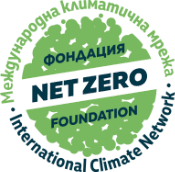 Фондация NET ZERO - Международна климатична мрежа